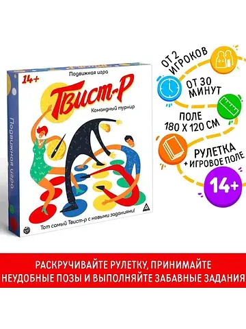 Настольная подвижная игра