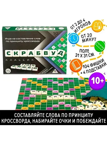 Настольная игра на составление слов