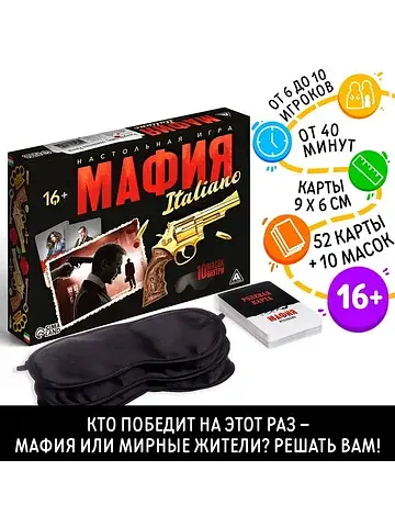 Настольная ролевая игра