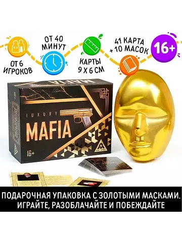 Ролевая игра ЛАС ИГРАС