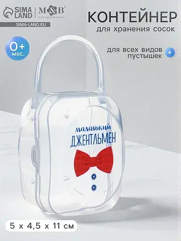 Контейнер для хранения и стерилизации де