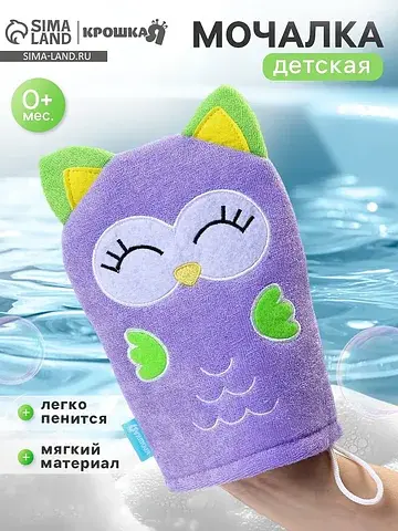 Игрушка-мочалка для купания, детская