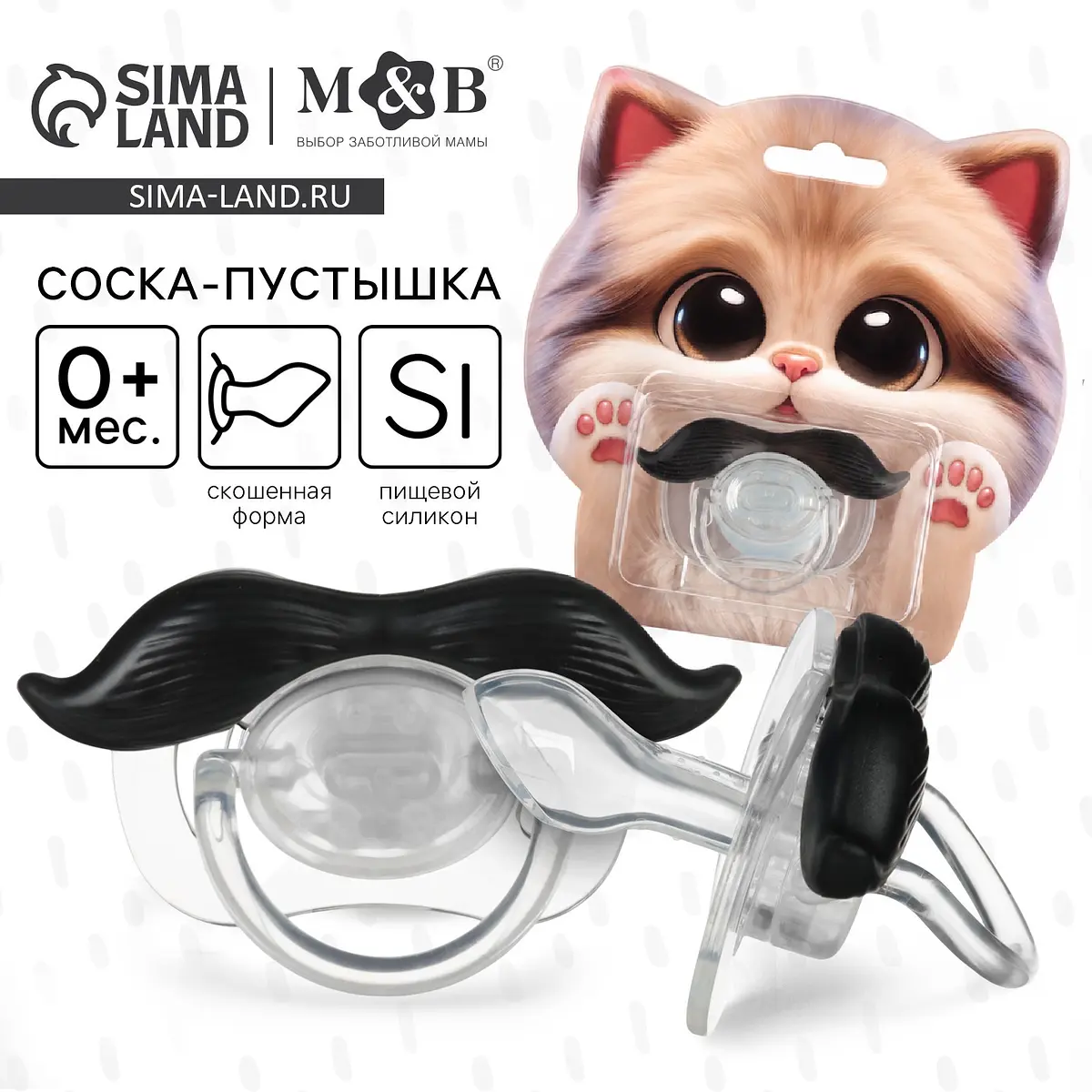Пустышка силиконовая ортодонтическая Mum&Baby Котик чёрная