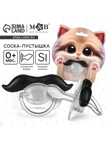 Соска - пустышка силиконовая ортодонтиче