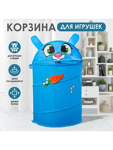 Корзина для игрушек