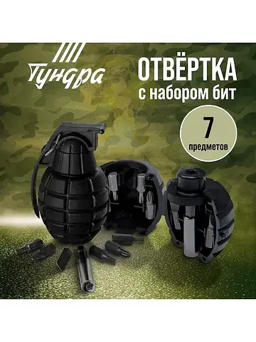 Отвертка с набором бит