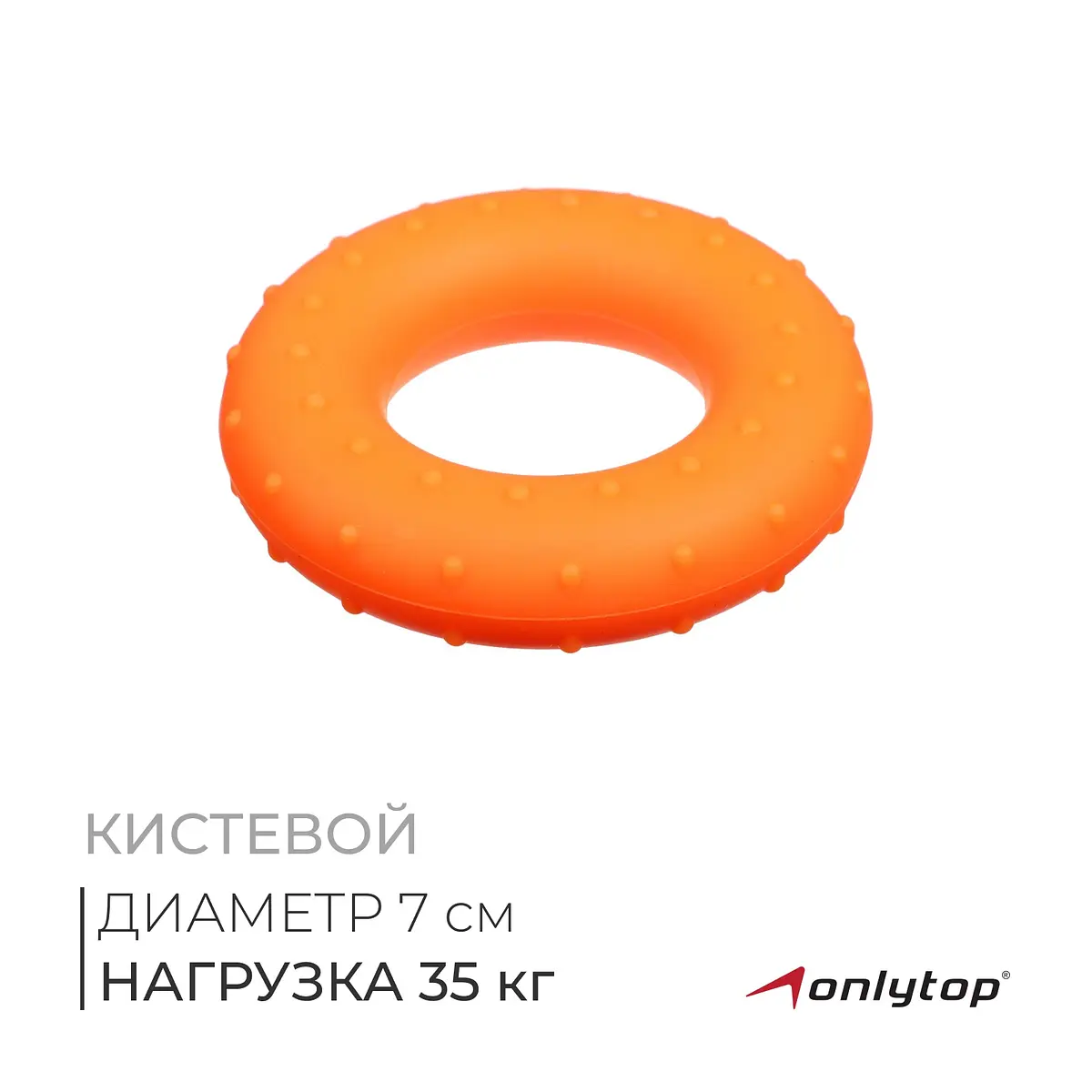 Эспандер кистевой массажный 35 кг оранжевый