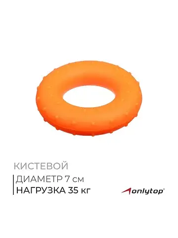 Эспандер кистевой , массажный, 35 кг, ор