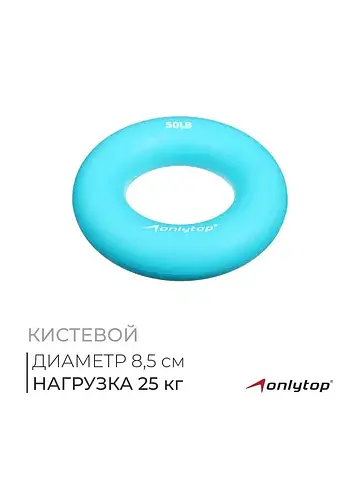 Эспандер кистевой , 25 кг, цвет голубой