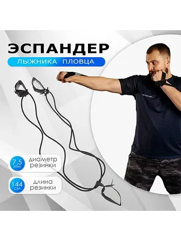 Эспандер ONLYTOP