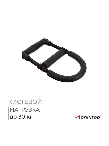 Тренажер кистевой ONLYTOP