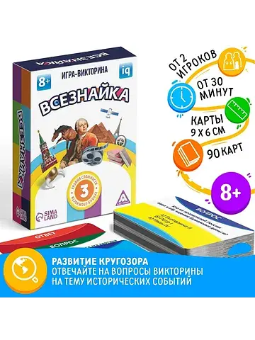Настольная игра-викторина