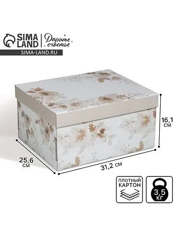 Коробка подарочная складная, упаковка,