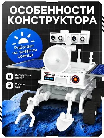 Электронный конструктор