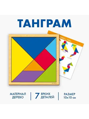 Мировые головоломки
