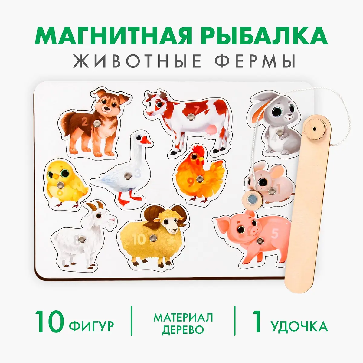 Настольная игра Лесная мастерская Магнитная рыбалка Животные фермы