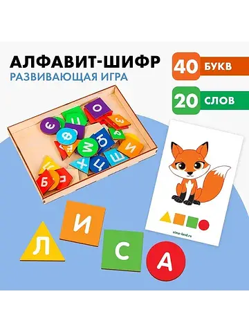Развивающая игра