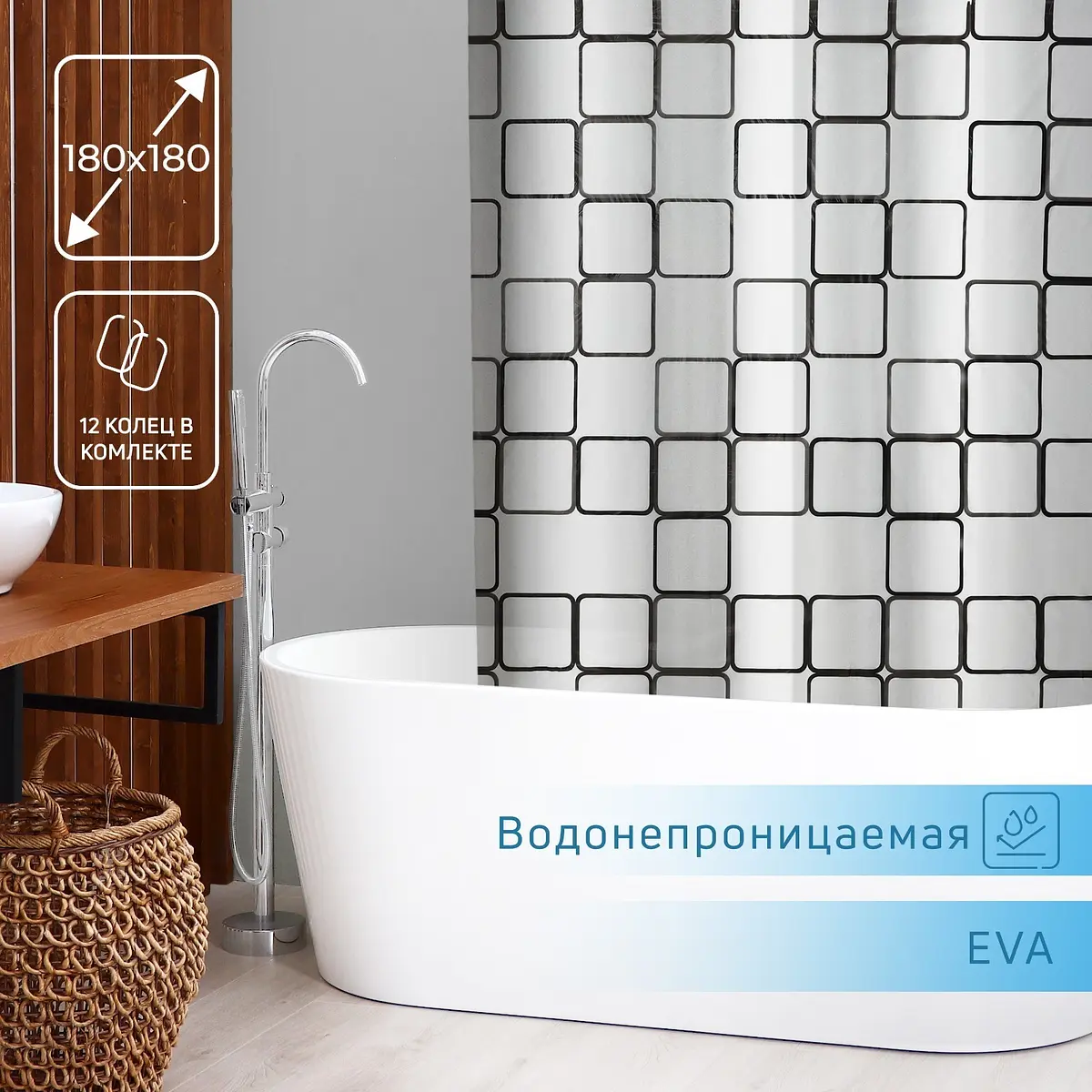 Штора для ванной Доляна Графика 180×180 см белая