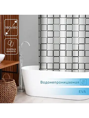 Штора для ванной Доляна