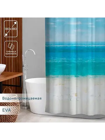Штора для ванной Доляна