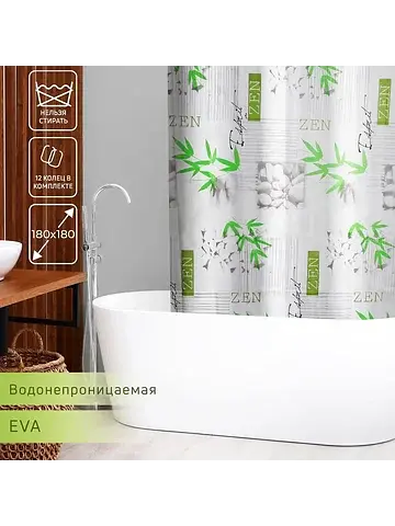 Штора для ванны Доляна