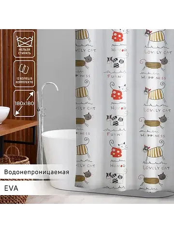 Штора для ванны Доляна