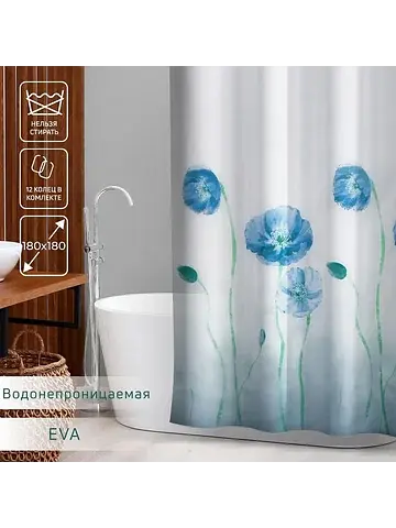 Штора для ванной Доляна