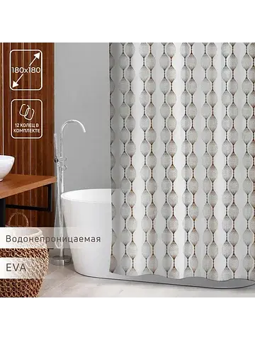 Штора для ванной Доляна
