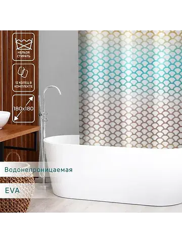 Штора для ванны Доляна