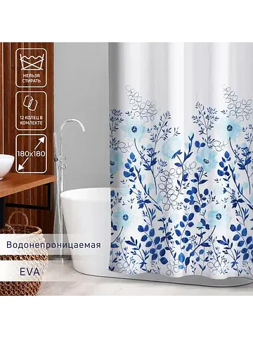 Штора для ванной Доляна