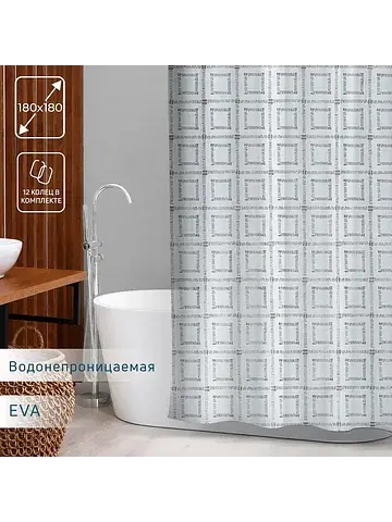 Штора для ванны Доляна