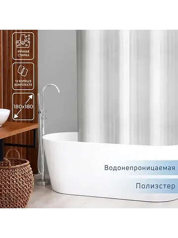 Штора для ванны Доляна