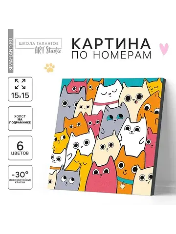 Картина по номерам для детей