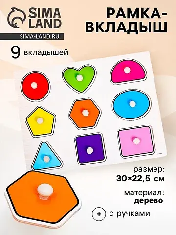 Рамка - вкладыш