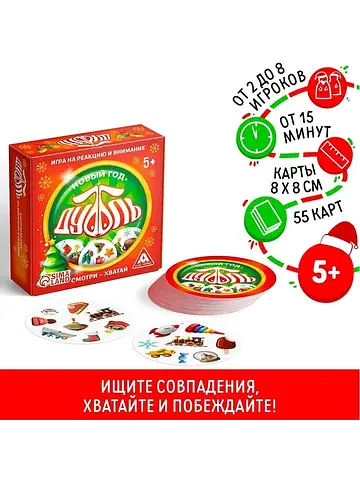 Настольная игра ЛАС ИГРАС