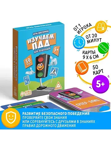 Настольная игра-викторина