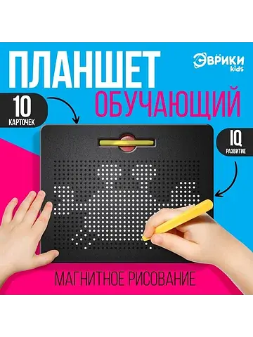 Планшет обучающий Эврики