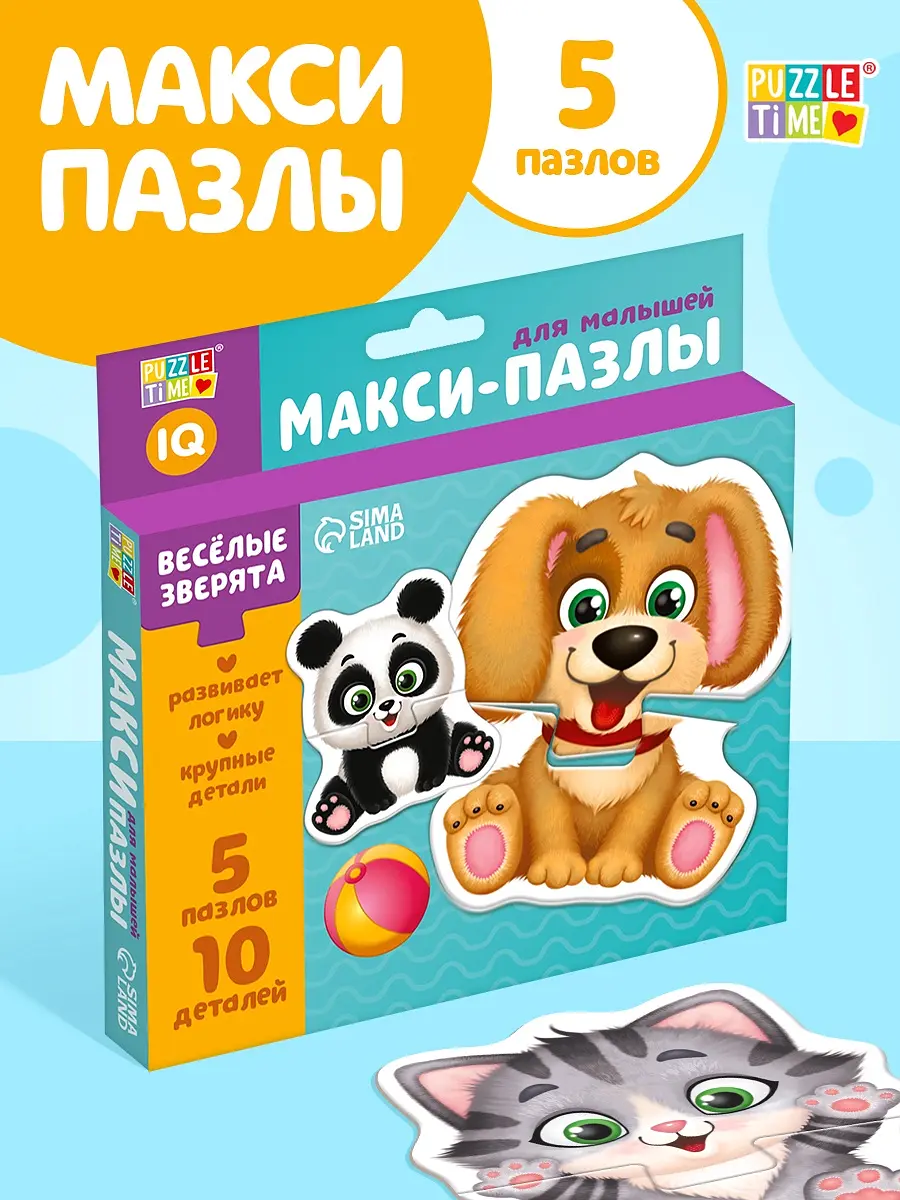 Пазлы 3D Puzzle Time для детей 10 деталей разноцветные