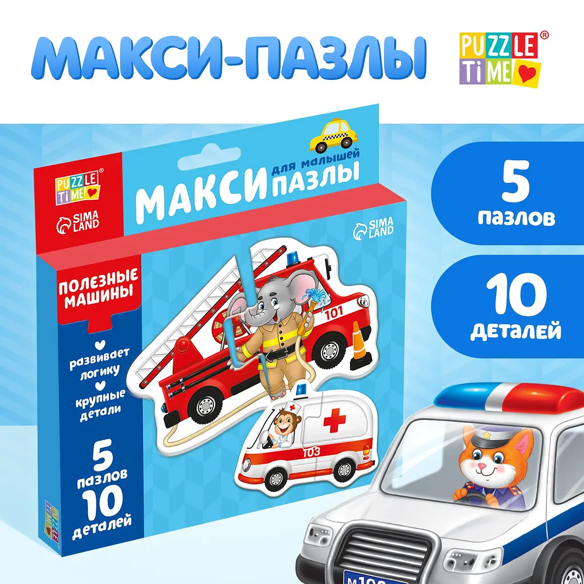 Пазлы 3D Puzzle Time Полезные машины 10 деталей