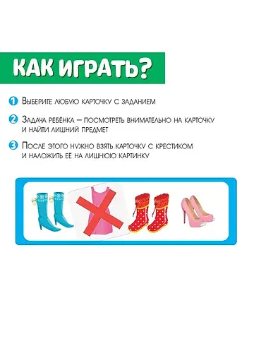 Развивающий набор