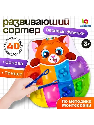 Сортер на 8 цветов