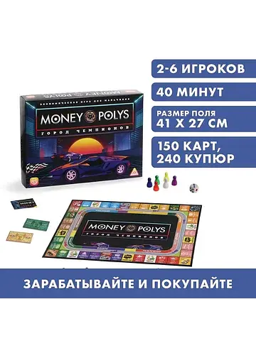Настольная экономическая игра для мальчи