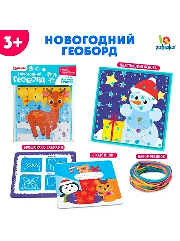 Развивающий набор