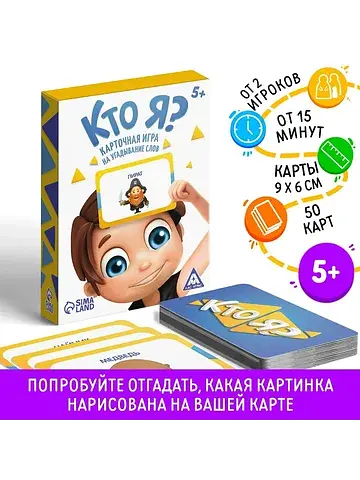 Настольная игра на угадывание слов