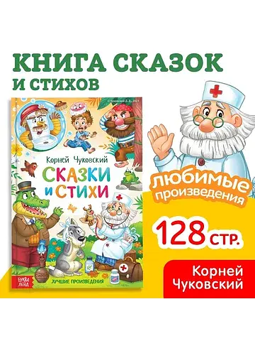 Книга детская в твердом переплете