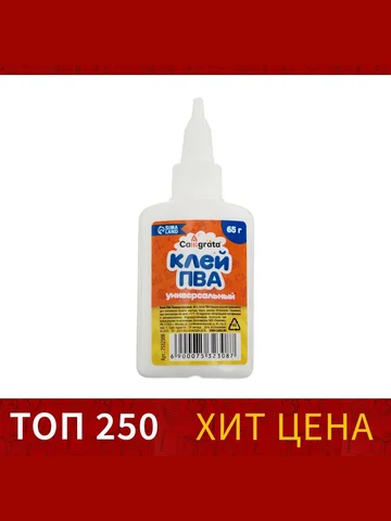 Клей пва , 65 г, с дозатором