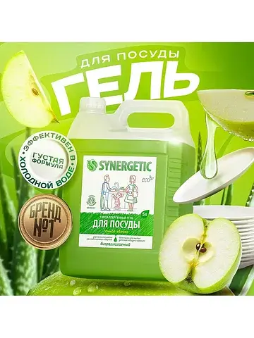 Средство для мытья посуды , антибактериа