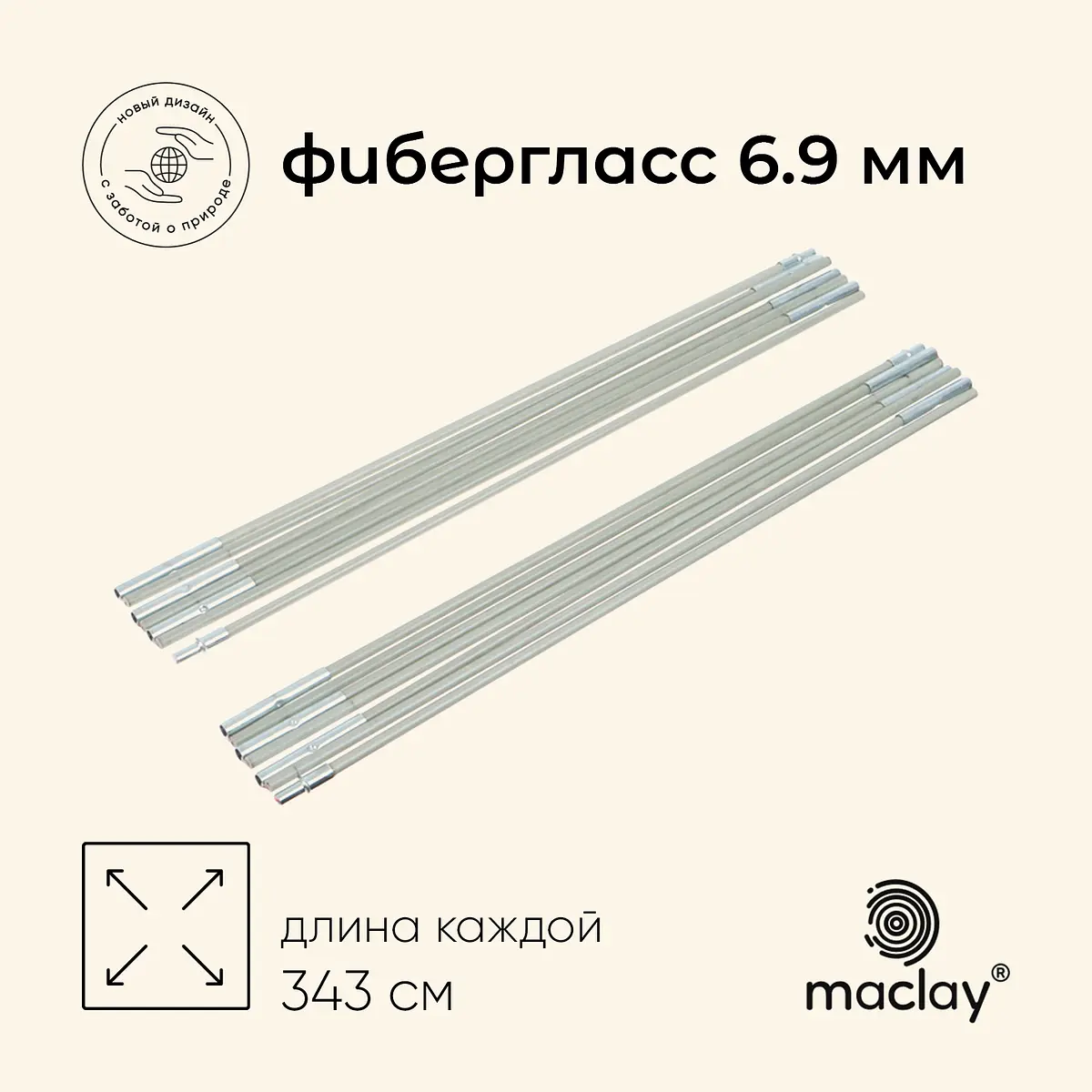 Фонари Maclay набор дуг для палатки серый