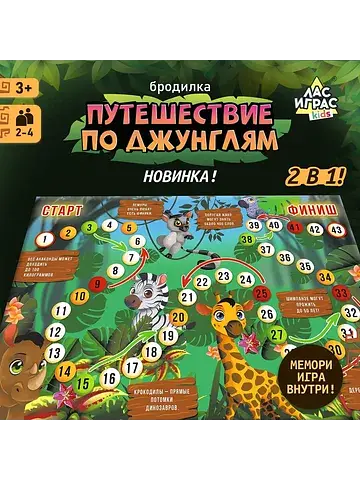 Настольная игра