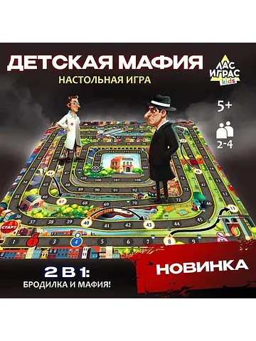 Настольная игра
